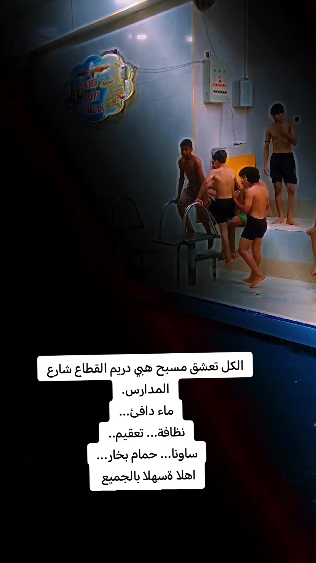 @المدرب فاضل أبو العباس