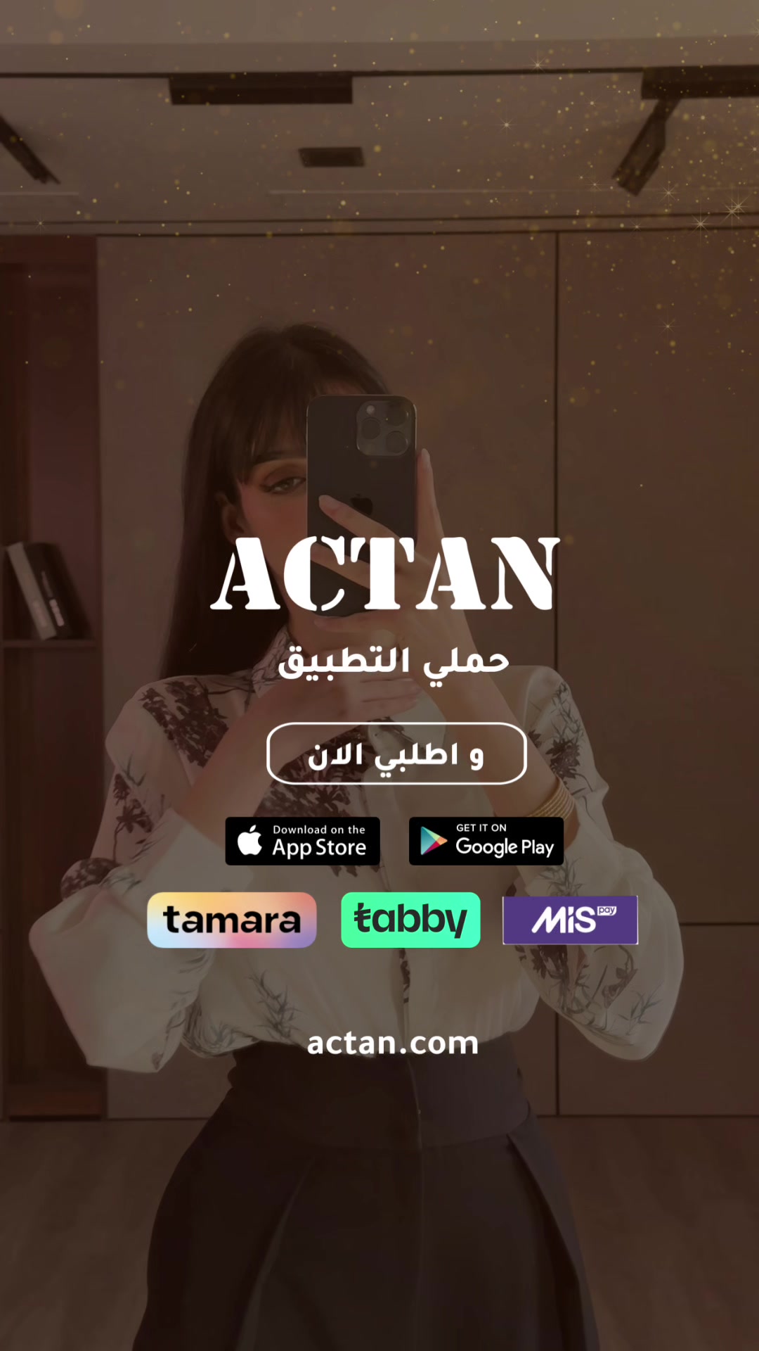 @Actan | اكتان