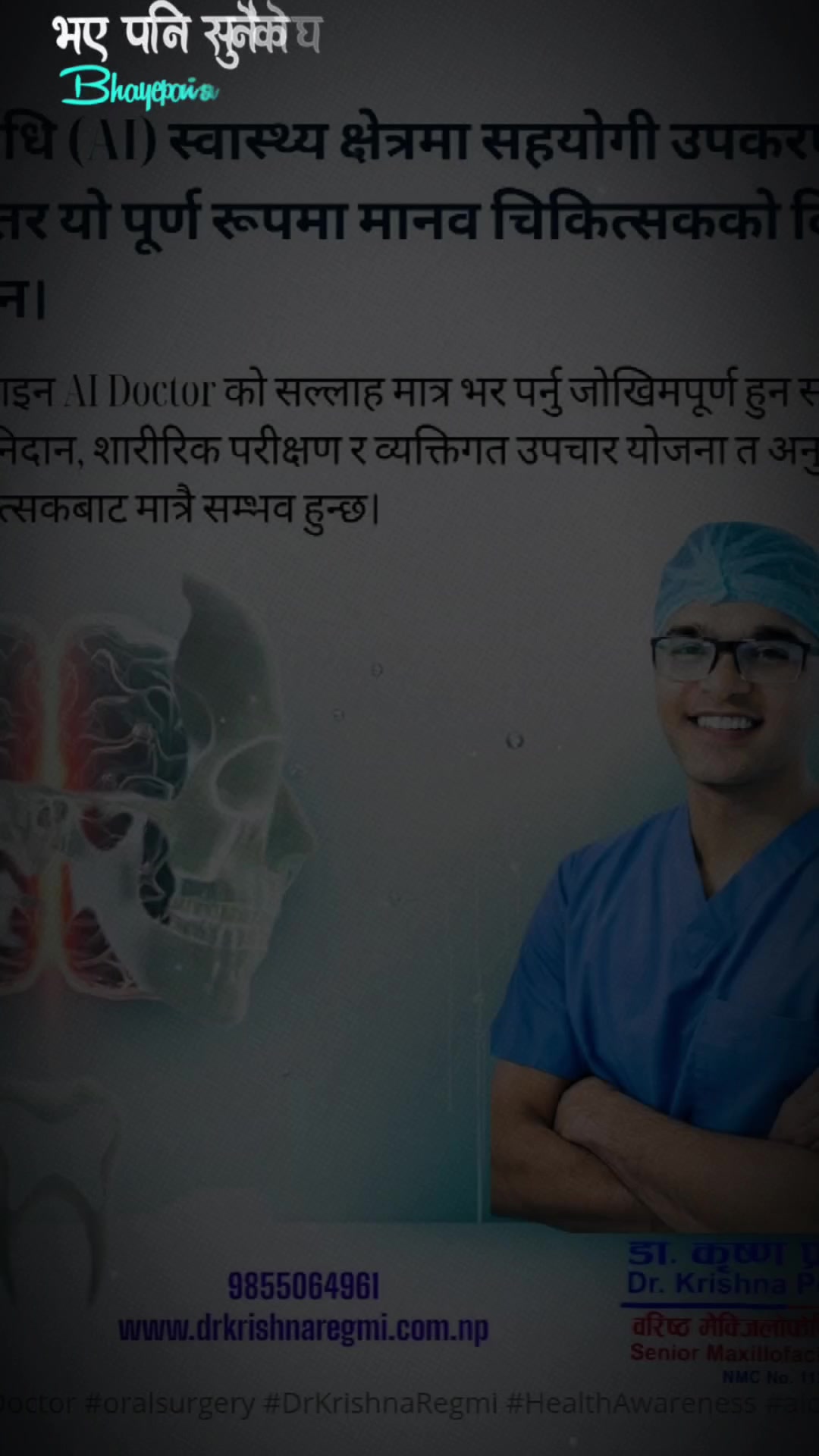 @Dr. Krishna Regmi