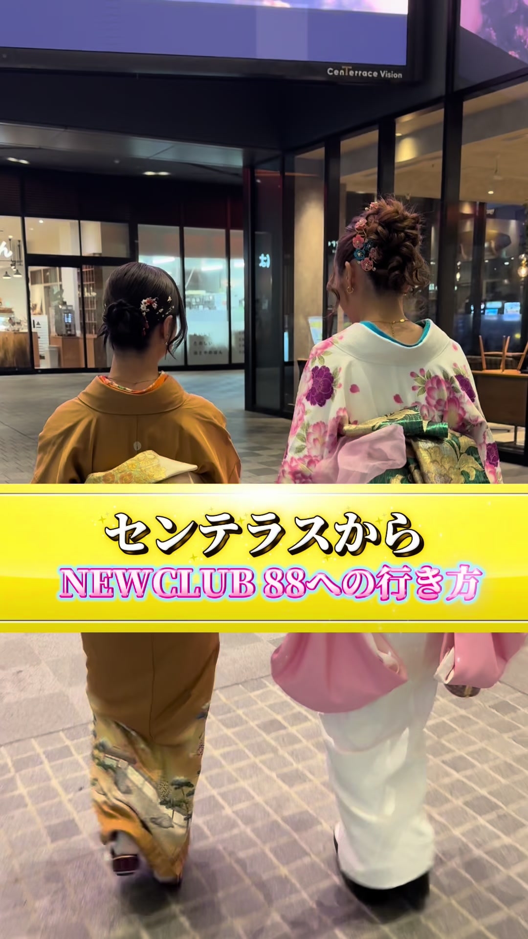 @8•8グループ【天文館】