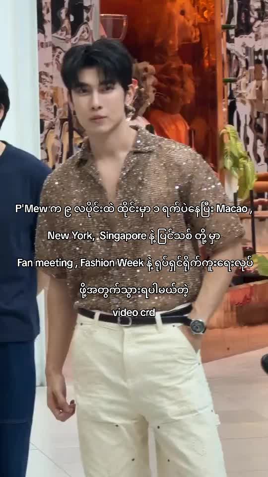 @Mewlions Myanmar
