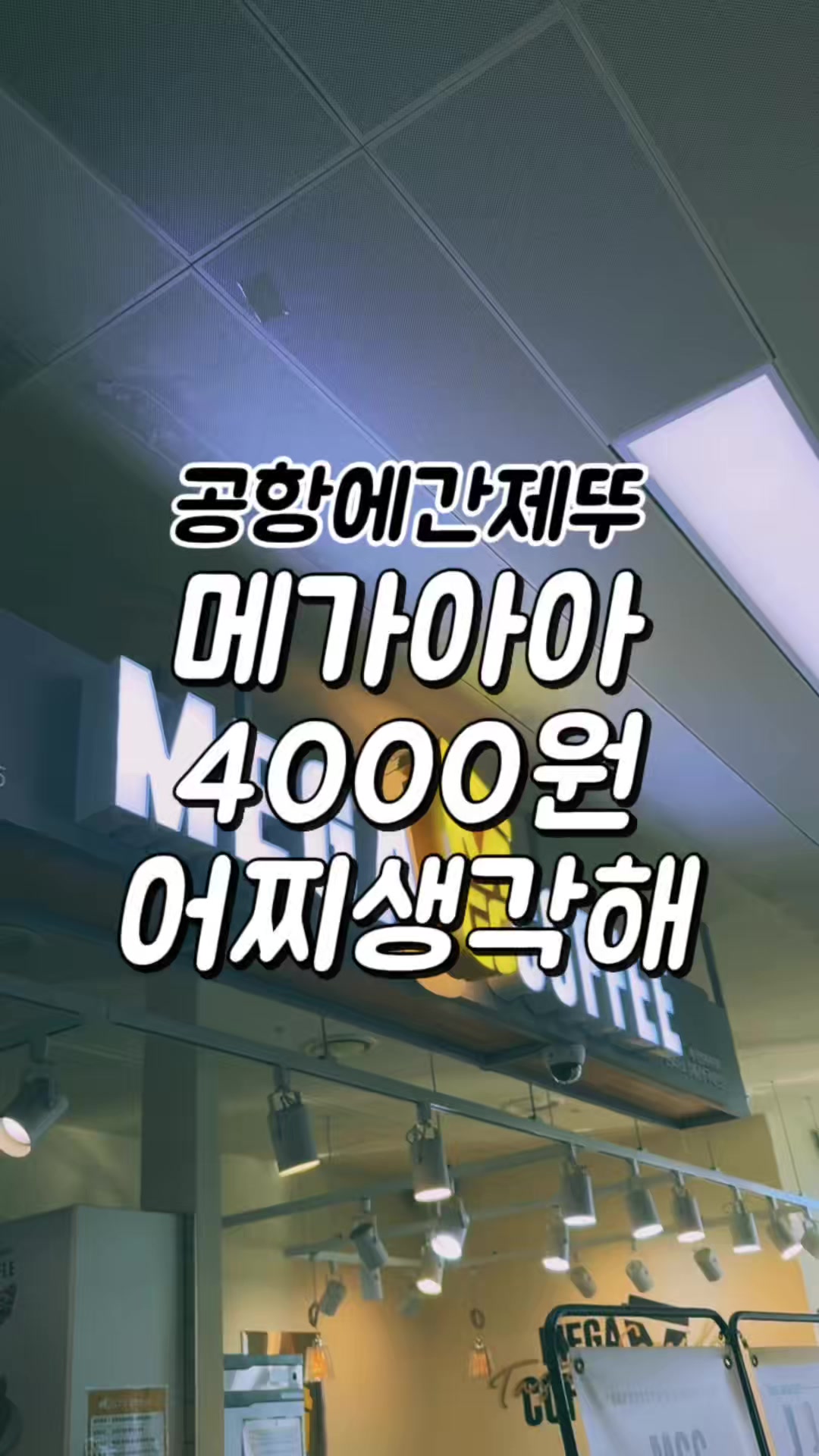 @제뚜_SKY