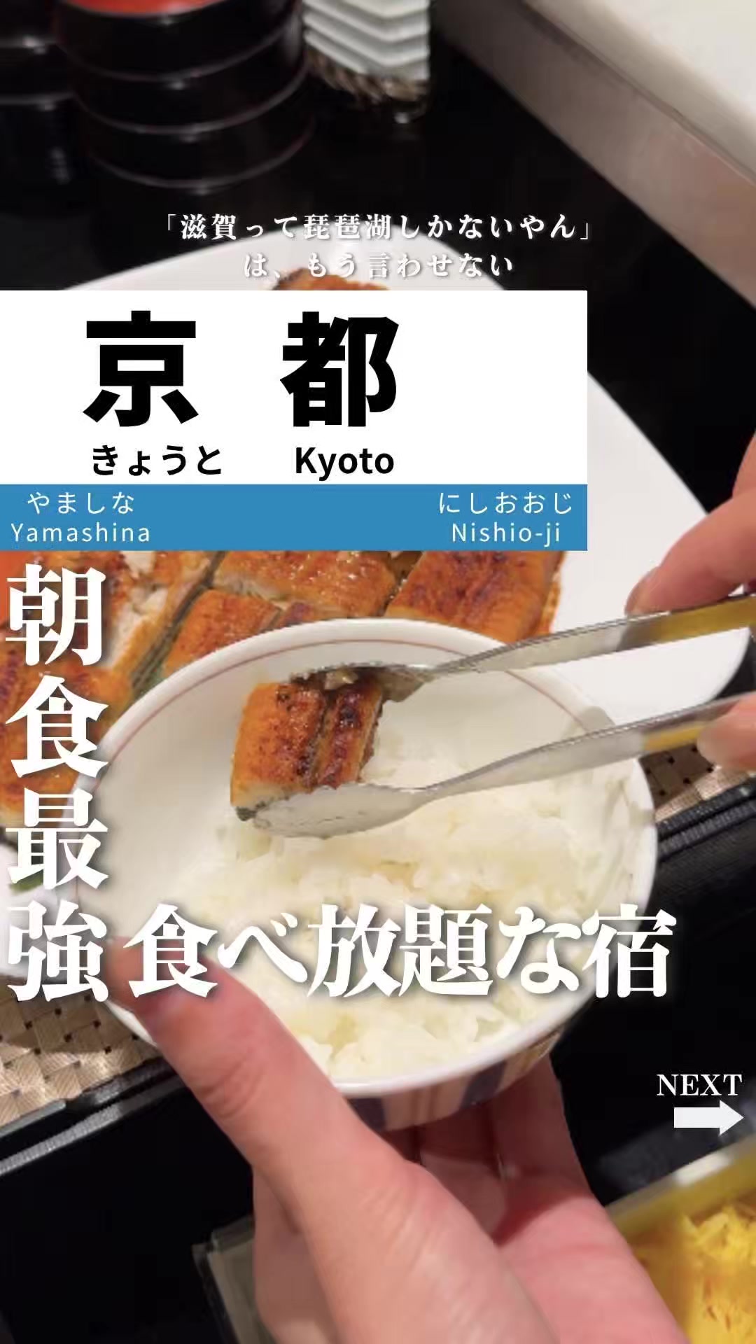 @せい｜滋賀県民｜滋賀県発、駅ごとに旅行スポットをお届け