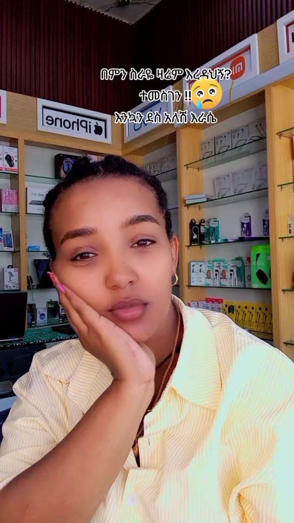 @Meaza ቅመም🇪🇹. 🇦🇪