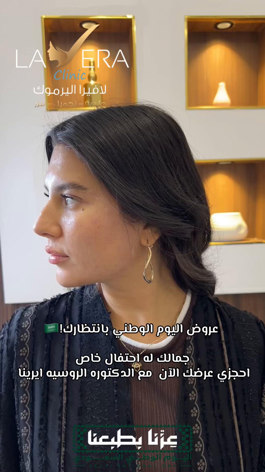 @عيادات لافيرا حي اليرموك