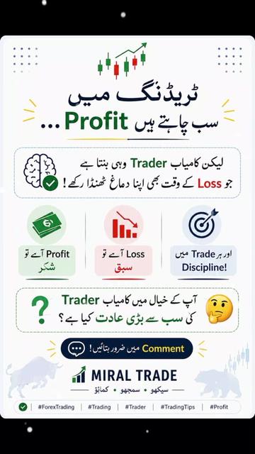 @Miral Trader 📊