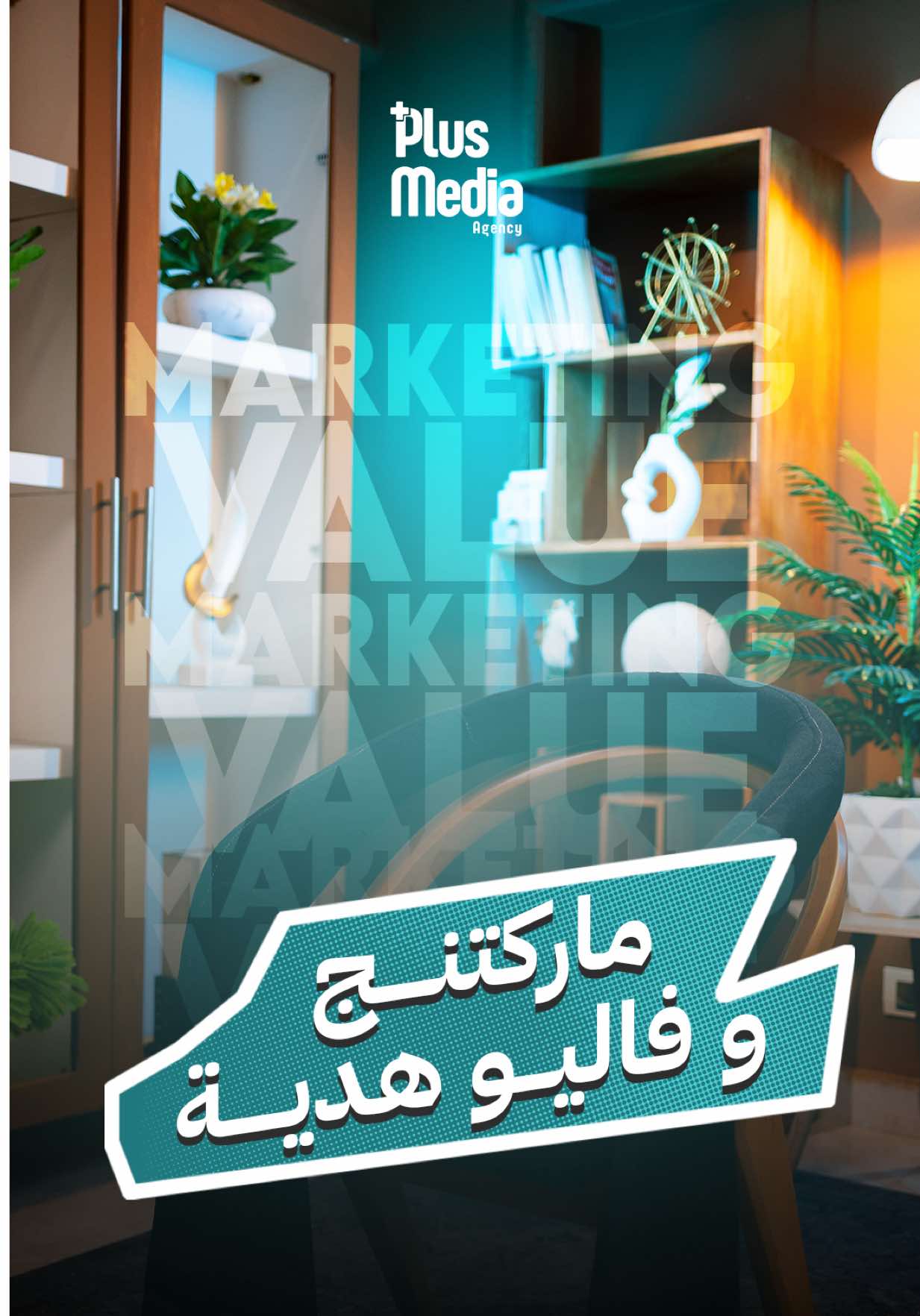 @Plus+ Media Agency