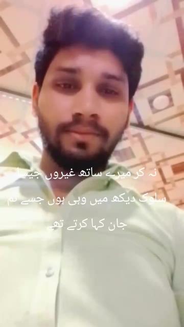 @Awais ki jan azan