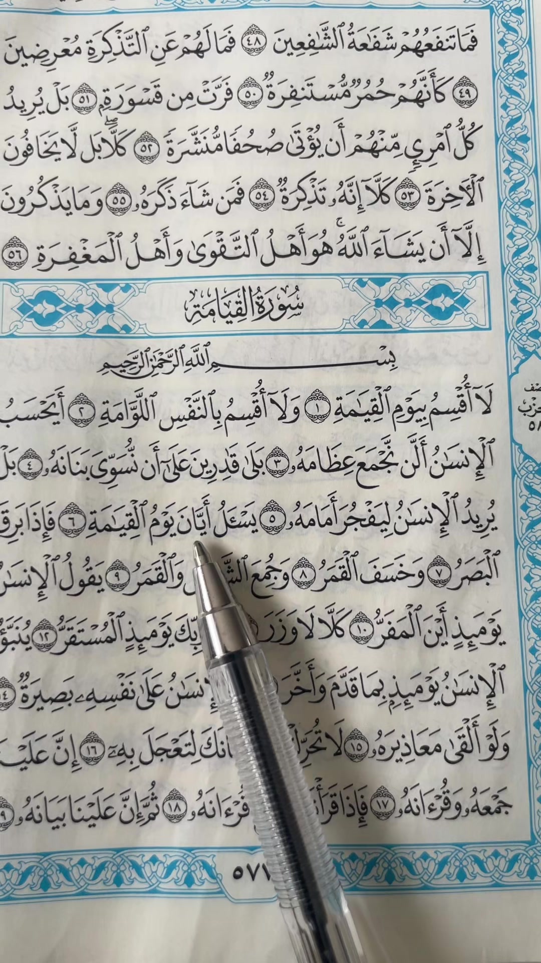 @QUR&rsquo;AN KAREEM