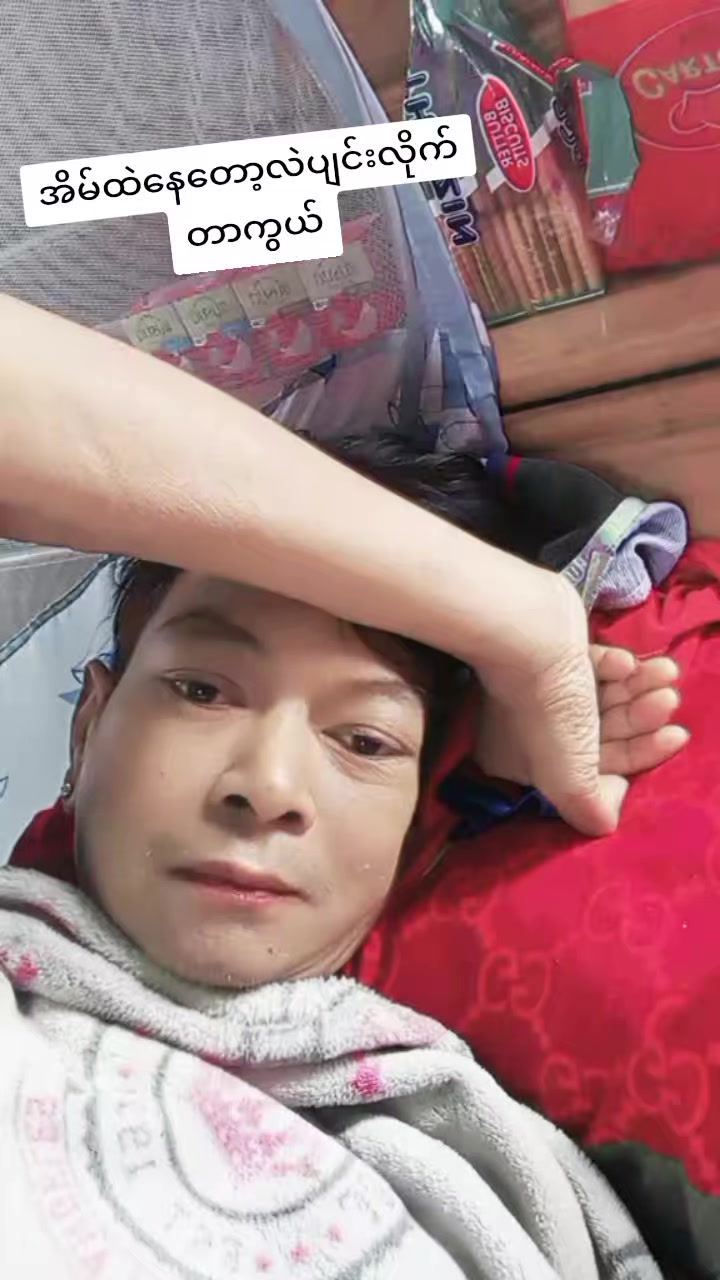 @Ko Toe