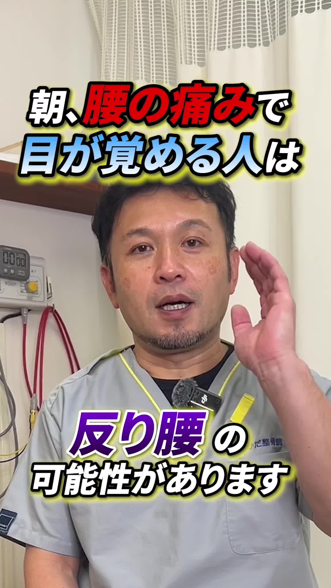 @おかだ先生/猫背矯正専門