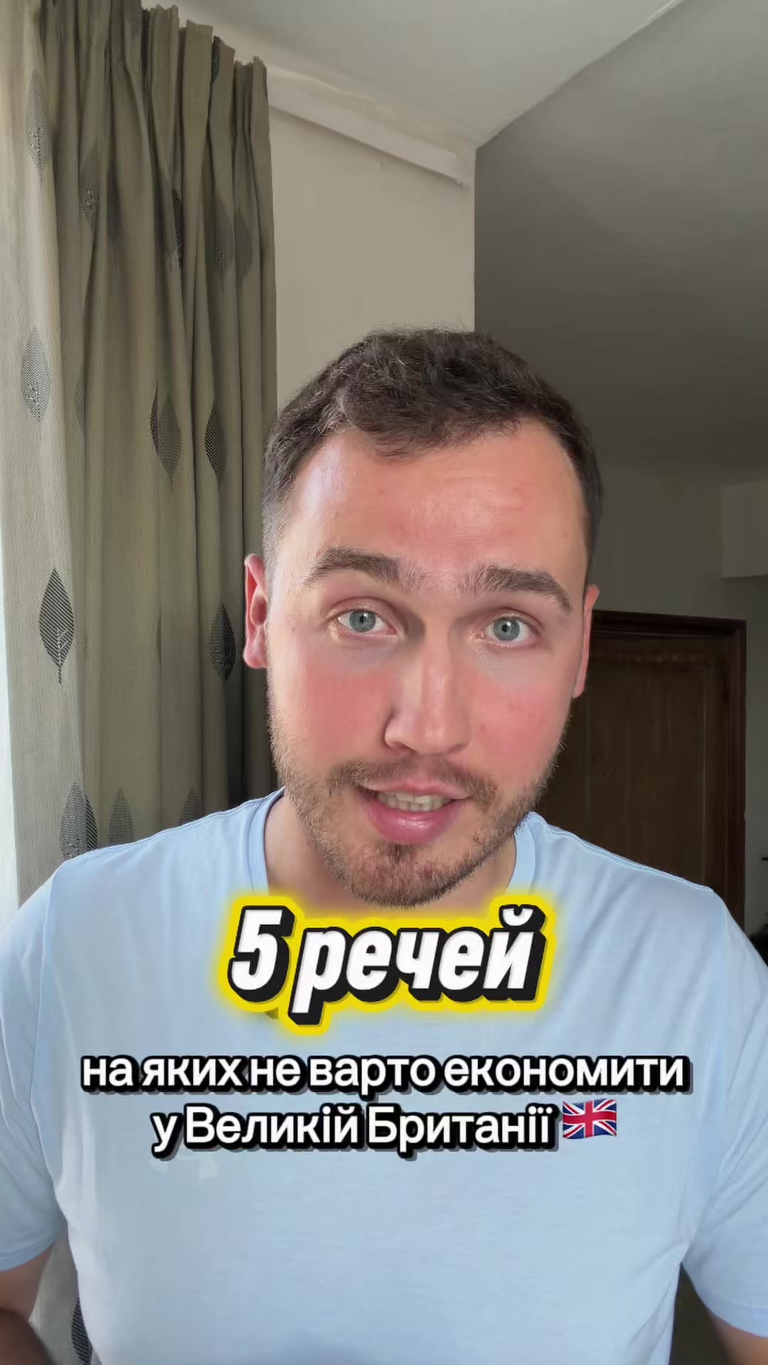 @Макс / життя в UK 🇬🇧