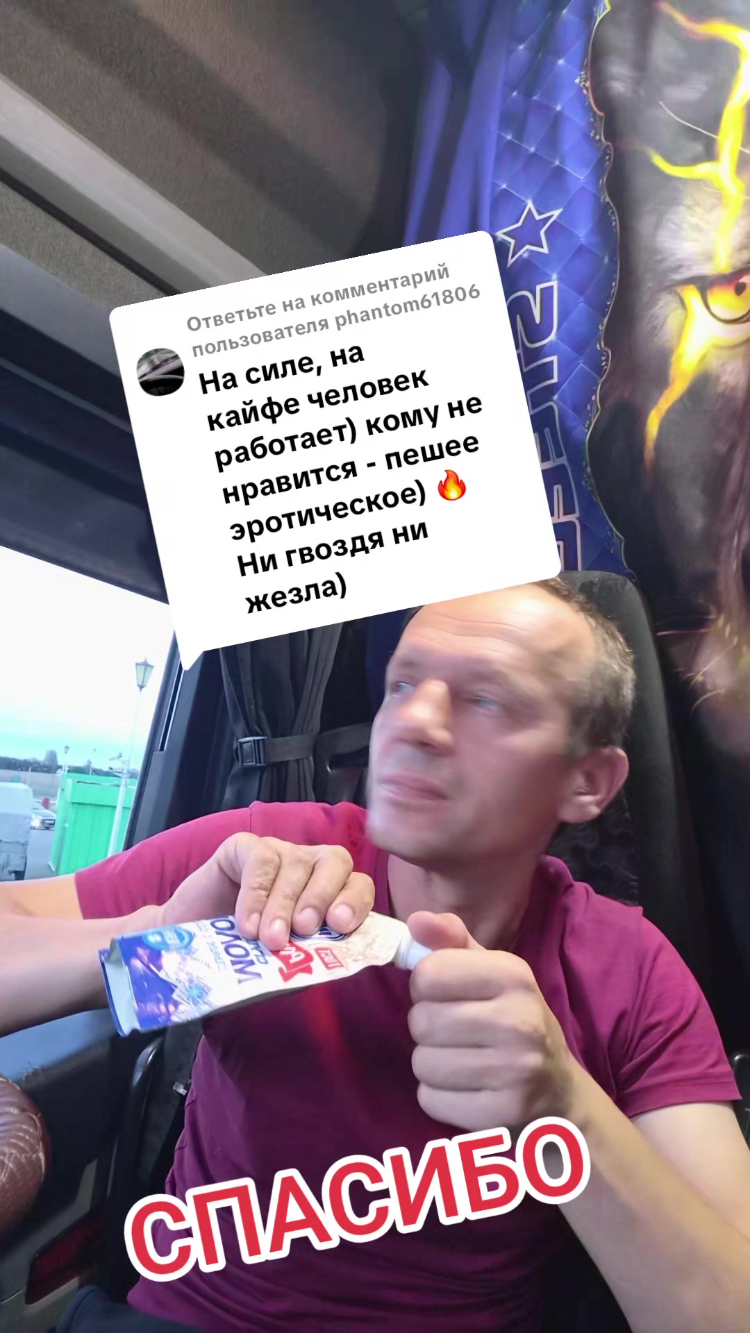 @Вова