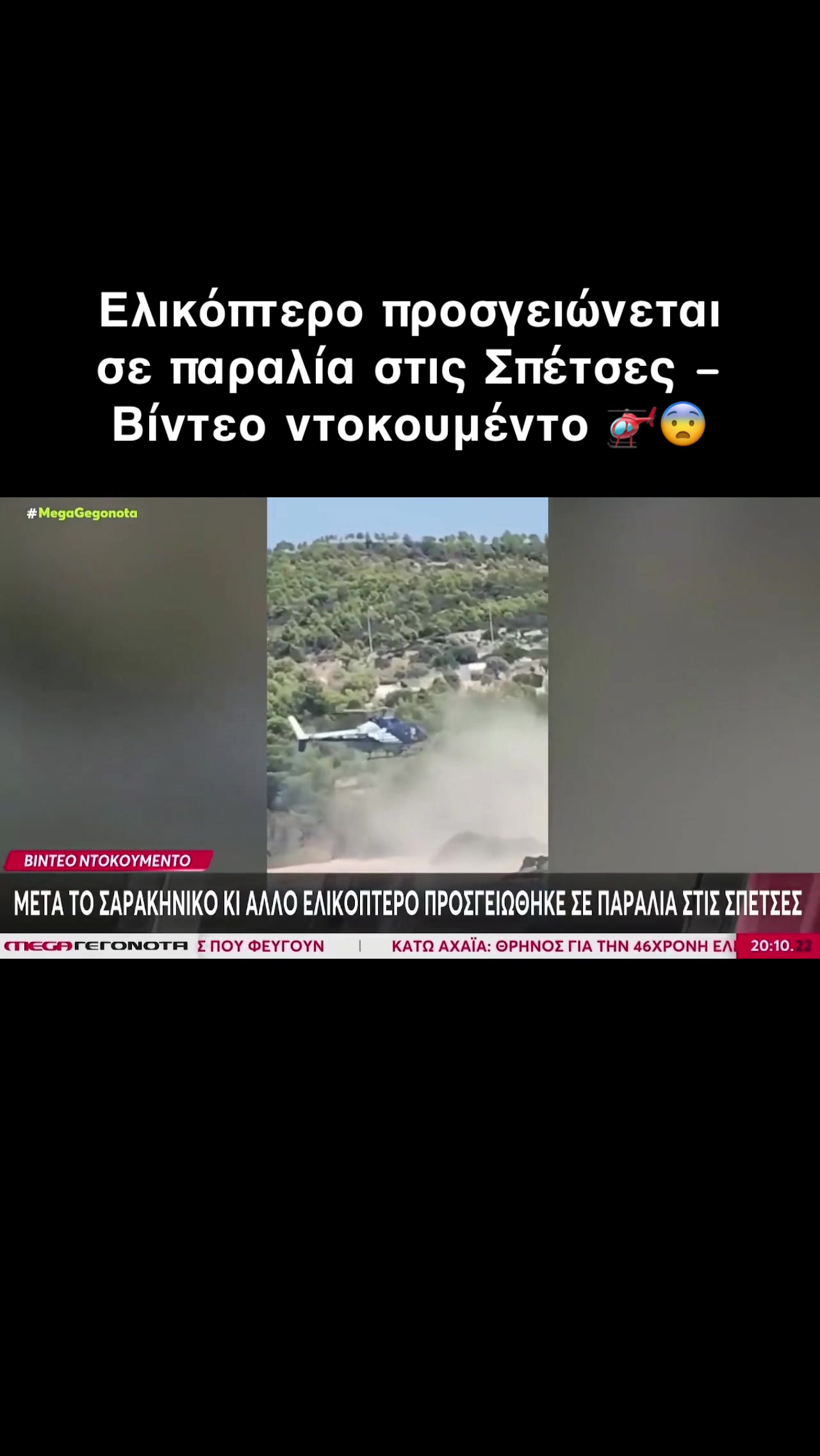 @Σωτήρης Μπαρσάκης