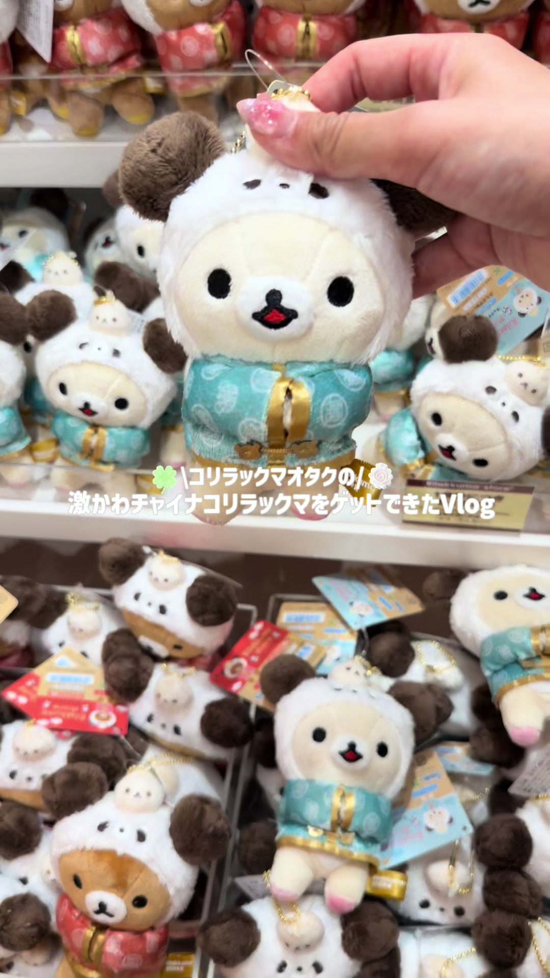 @るんるん