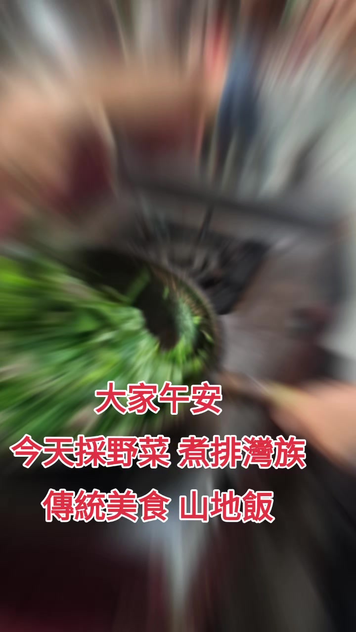 @東排灣🌈四寶媽🌈❤️🥰