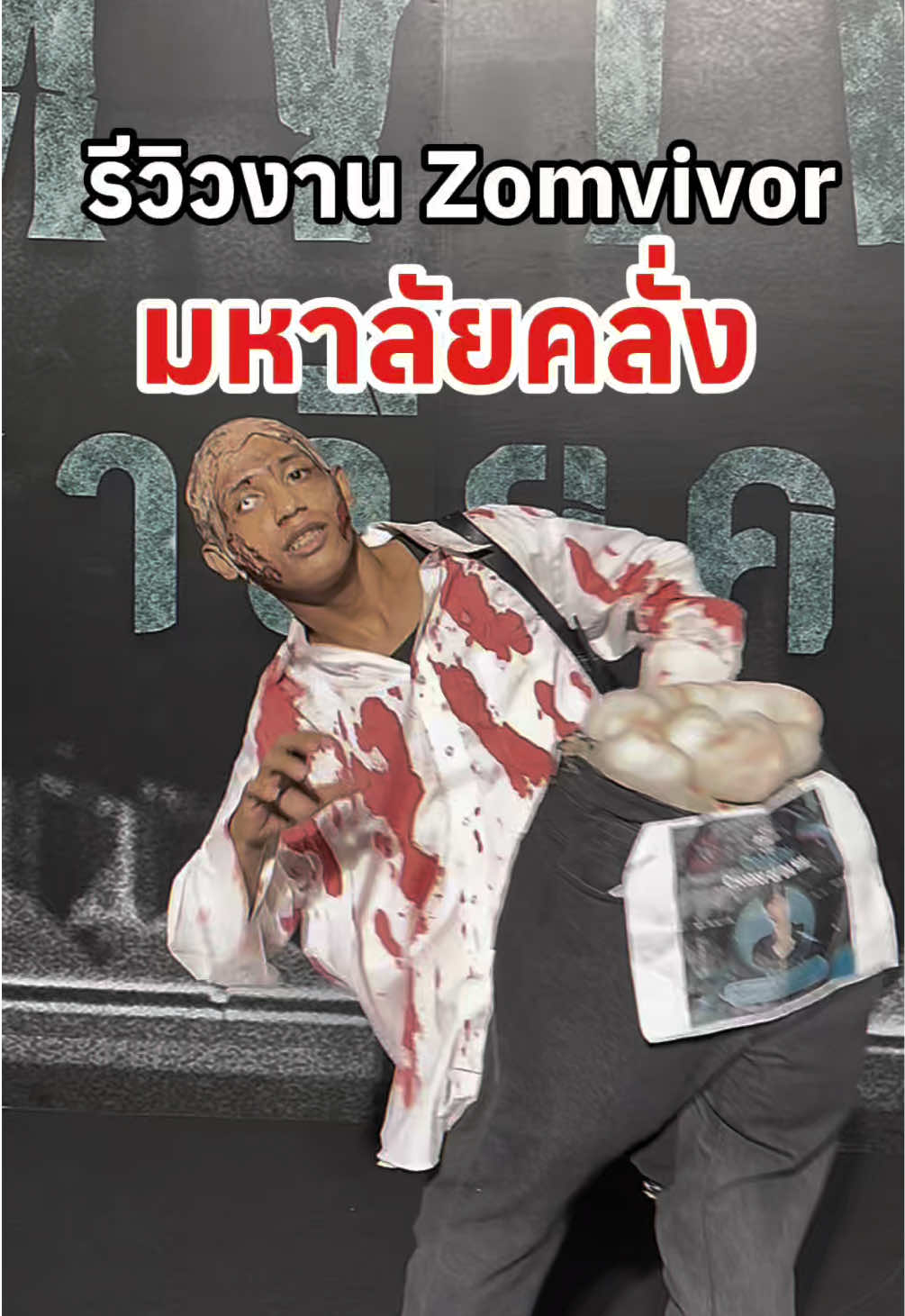 @ดาราท้าทาย