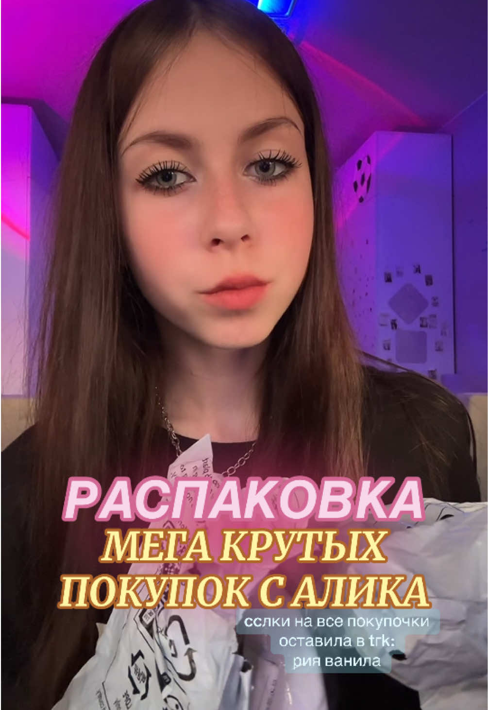 @тгк: рия ванила