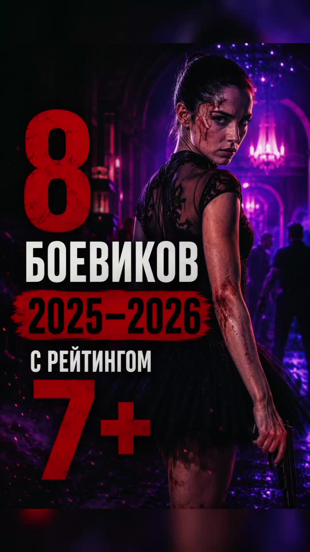 @KinoTrailer7777