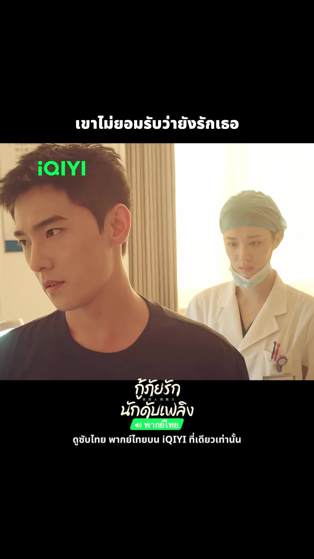 @iQIYI Thailand