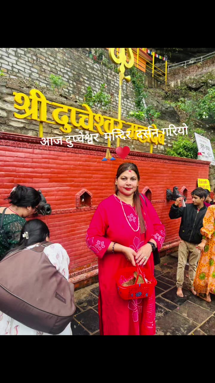 @Geeta Nepal123
