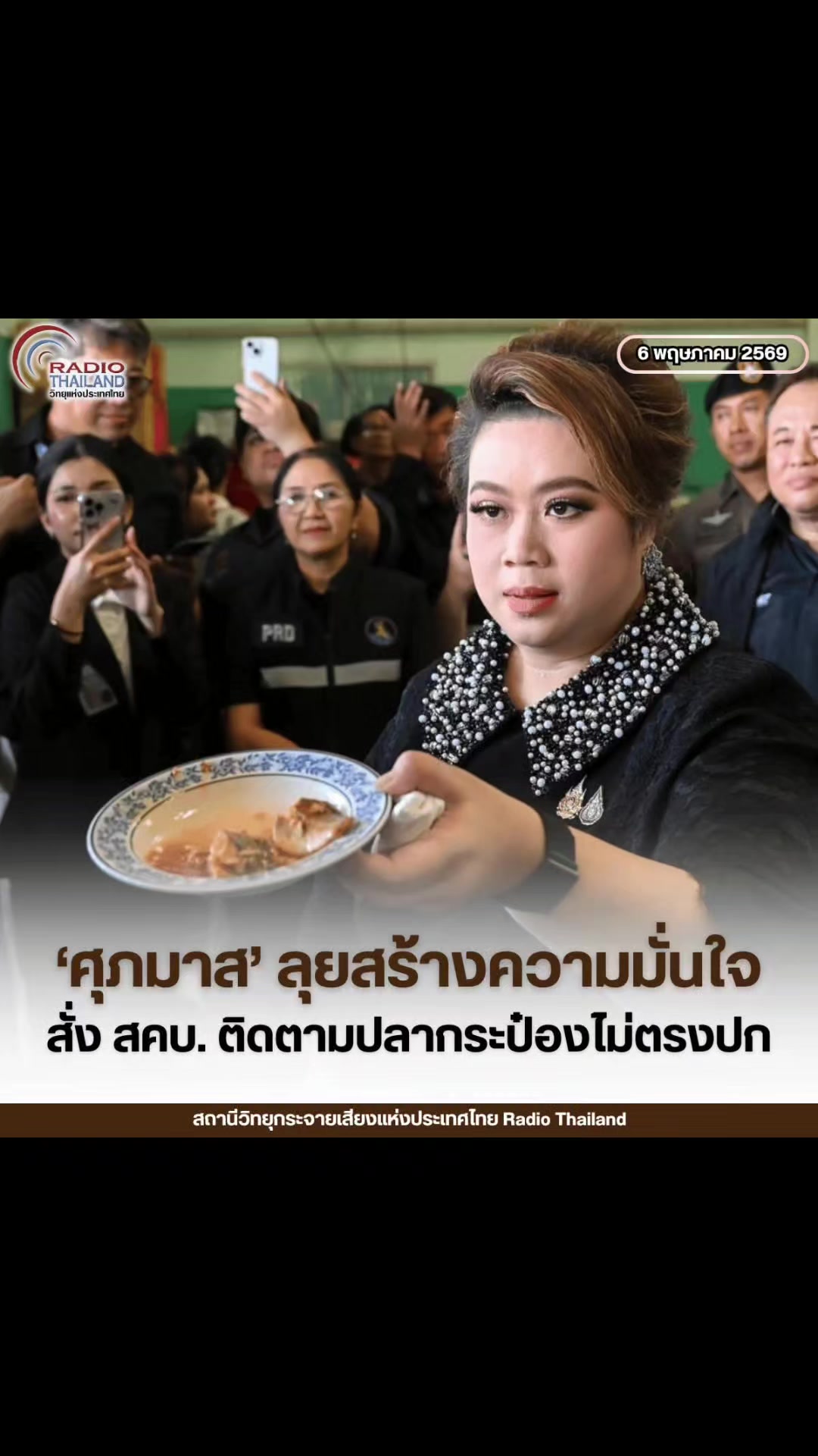 @งานการไม่ทำ รำแต่ติ๊กต็อก