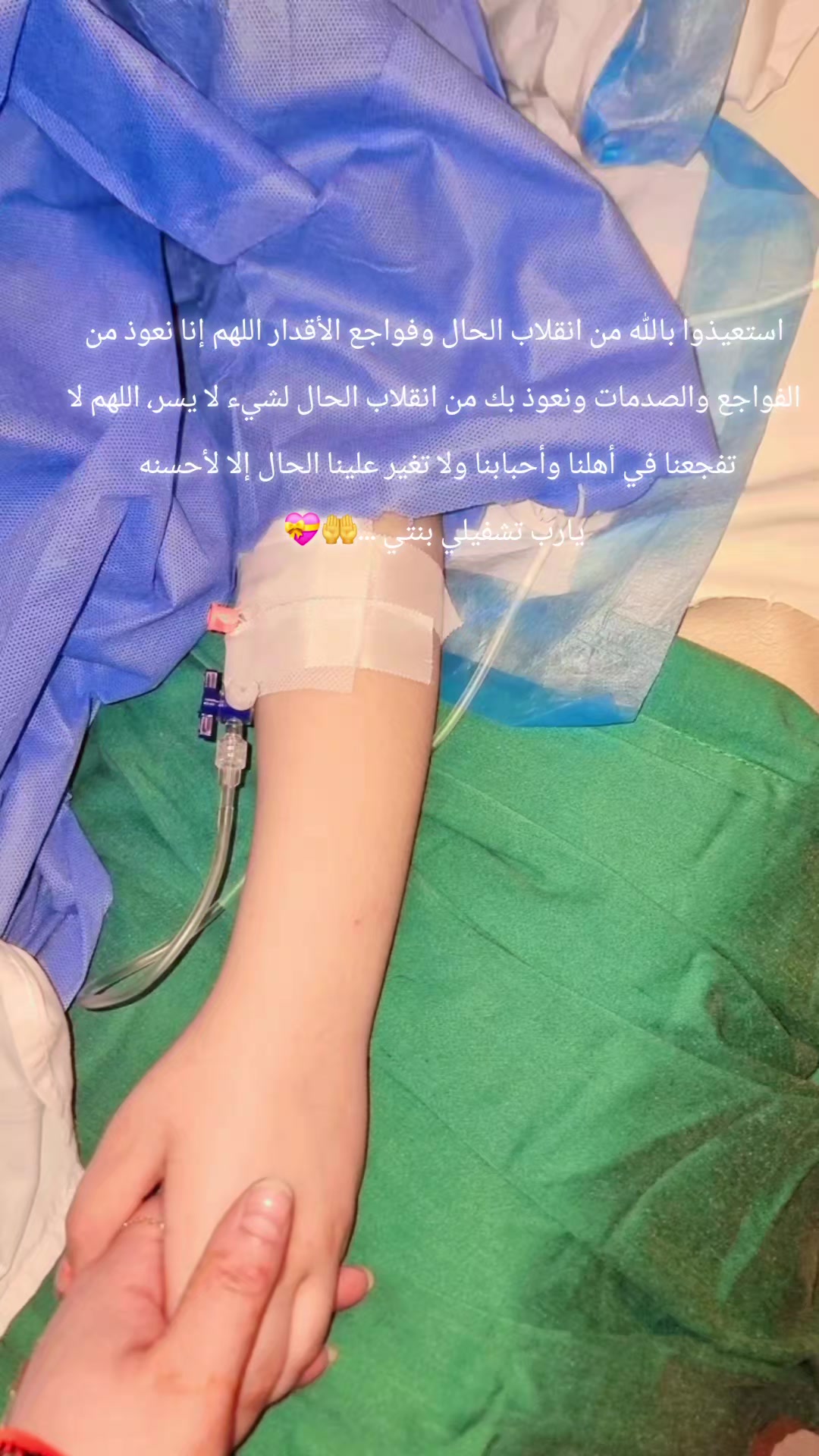 @♾️ ام الزين الهزاع ♾️