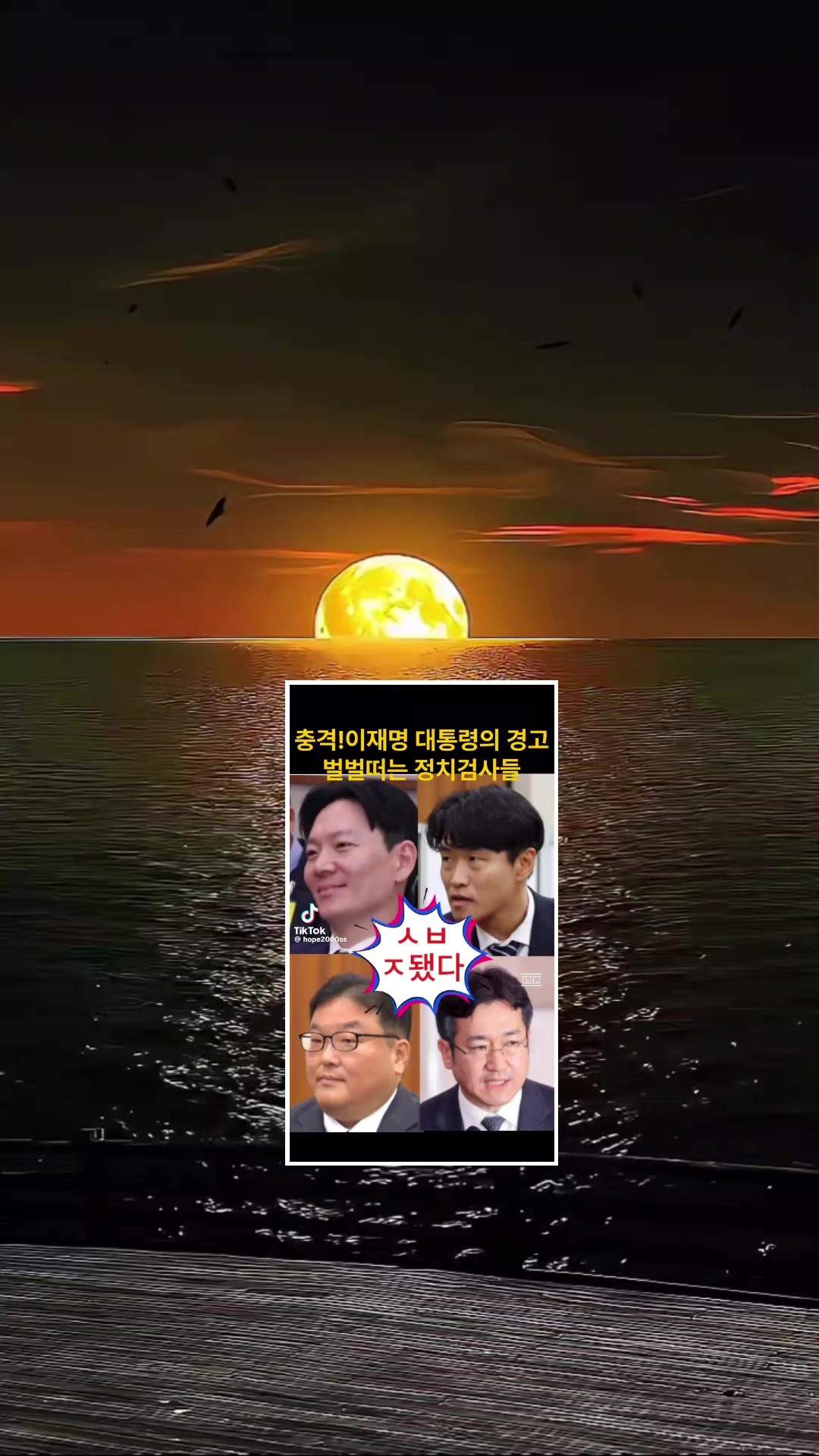 @손세이셔널ks