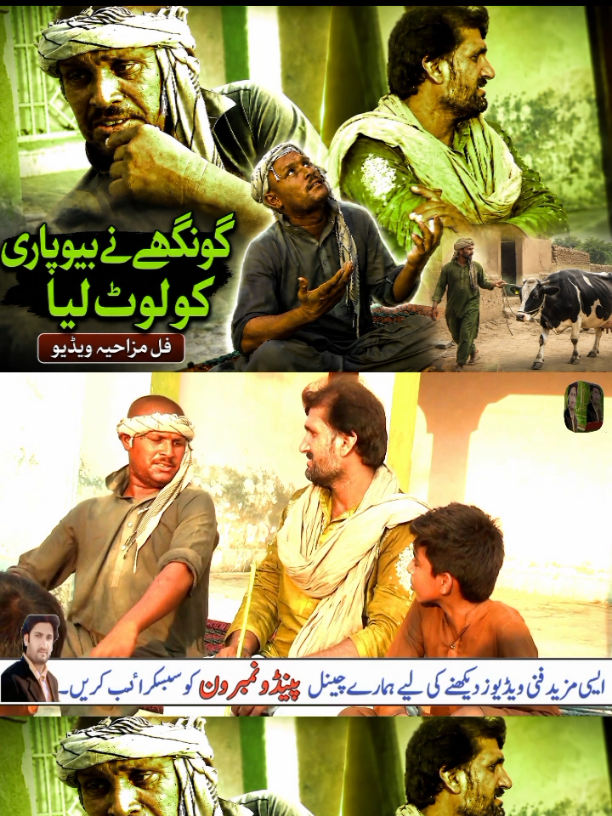 @PendU no 1 | Comedy