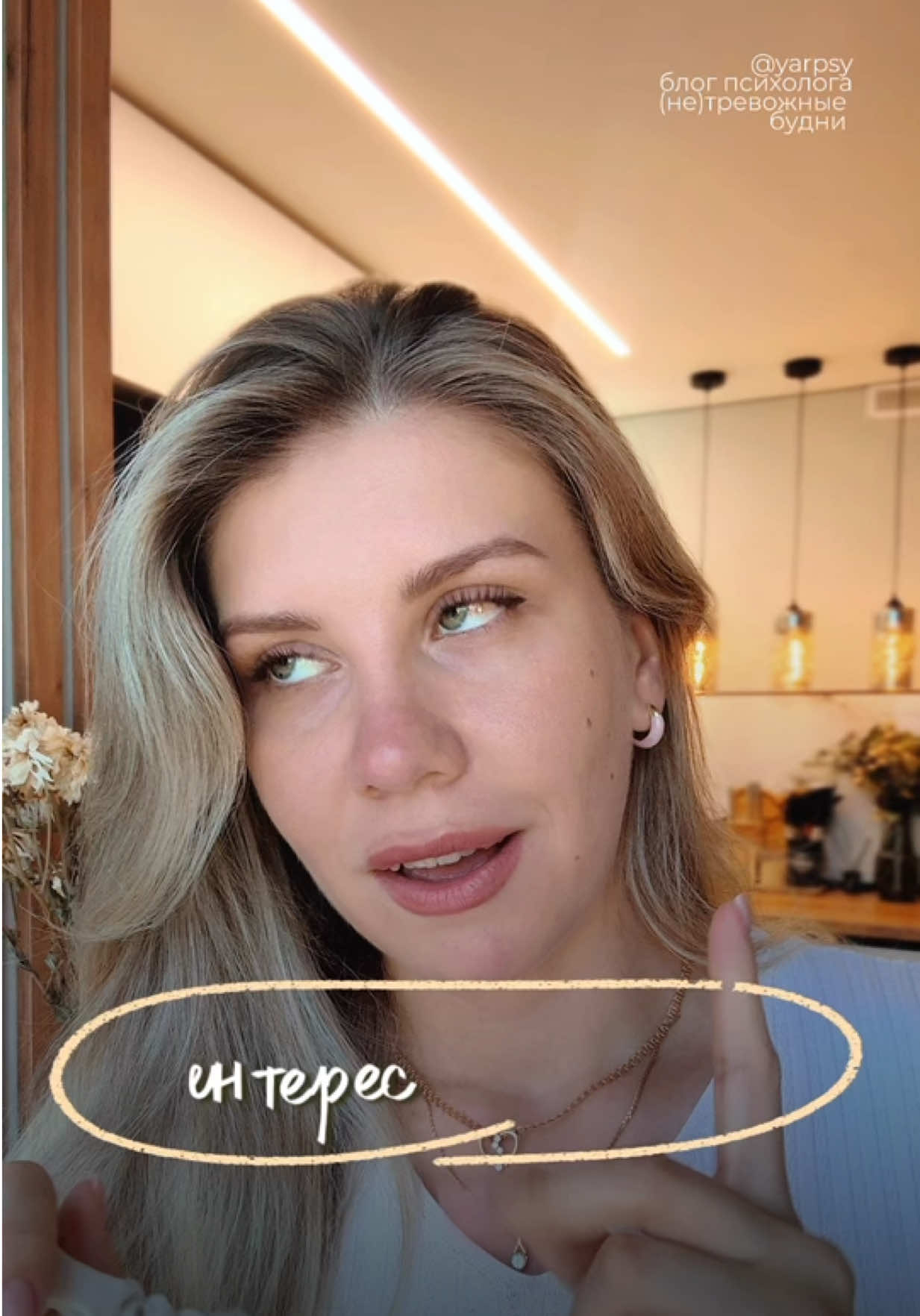 @Анна🌜PSYпротревогу
