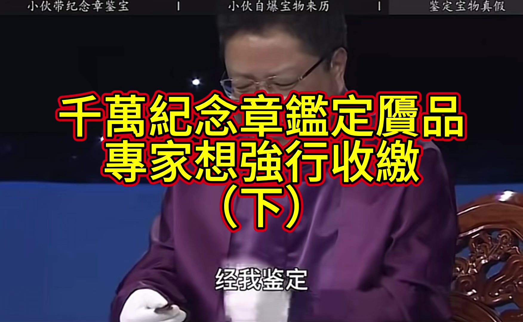 @文物藝術品經紀人