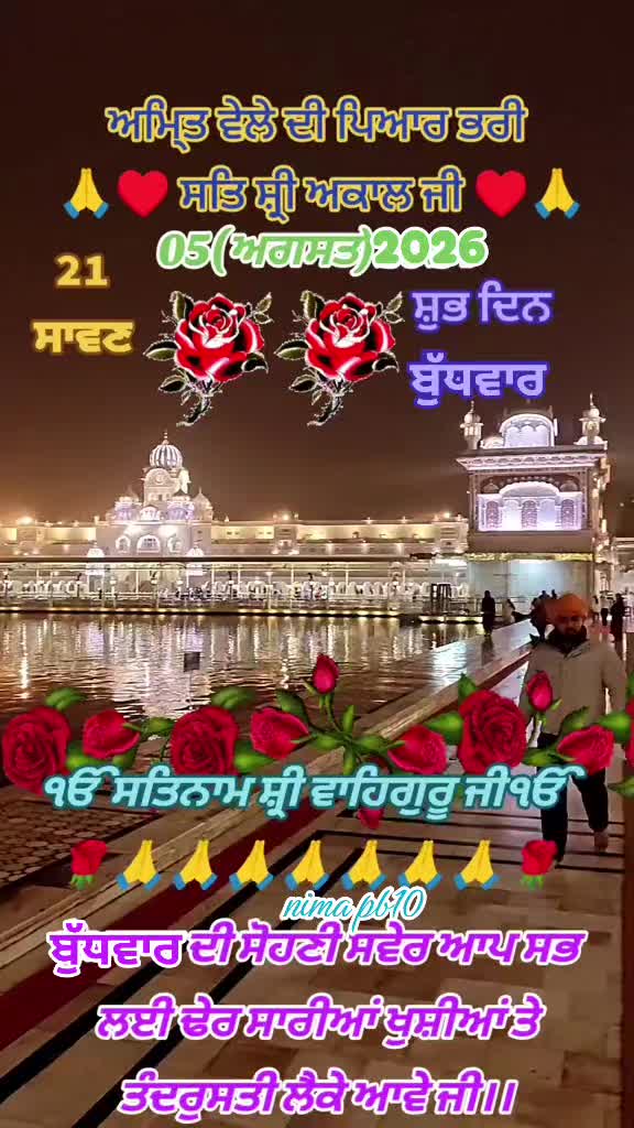 @Nirmal Singh Nima
