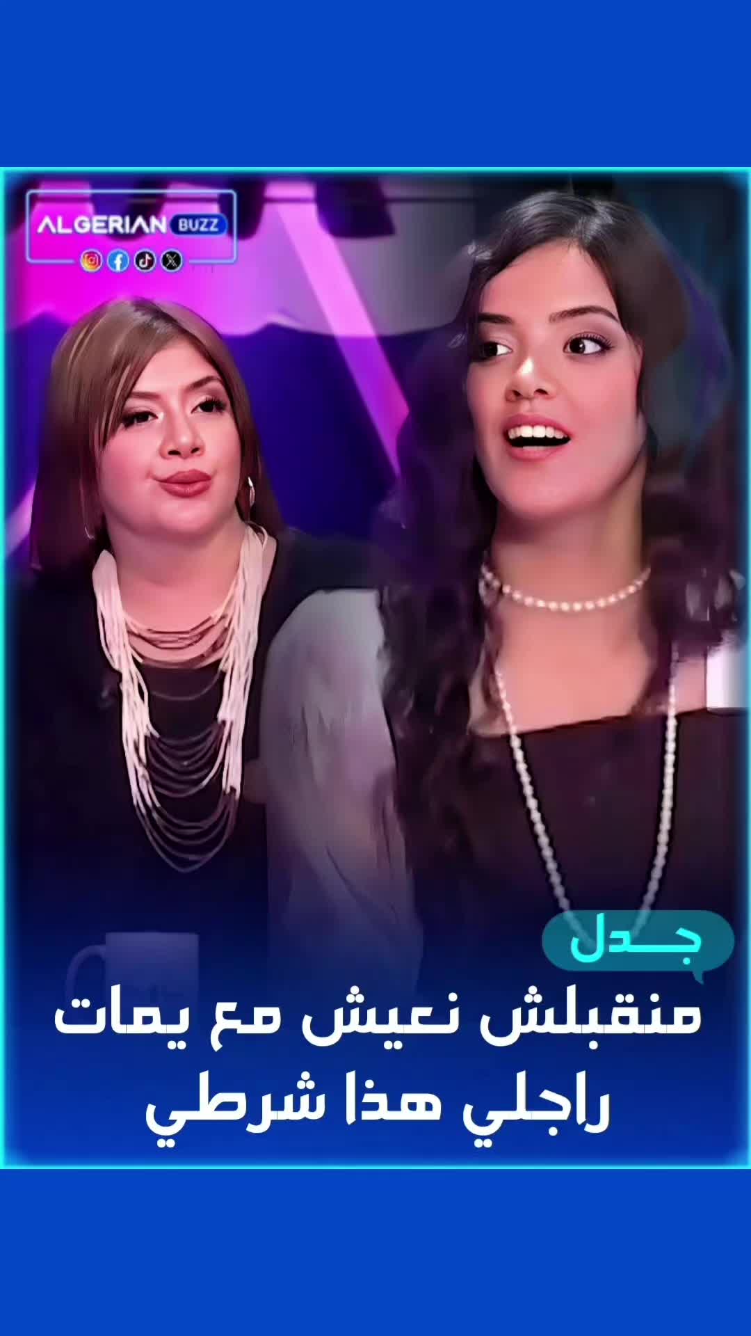 @Algerian Buzz