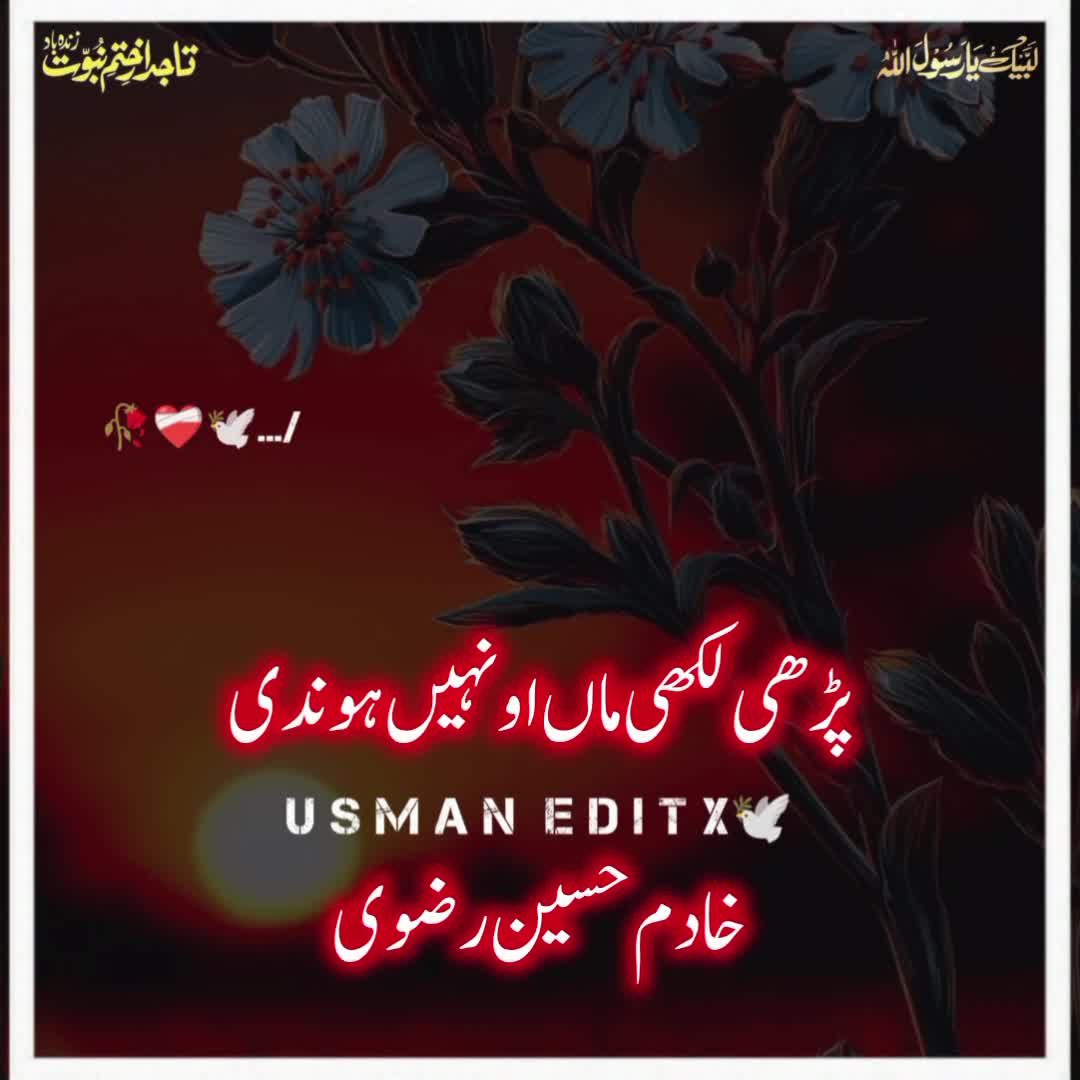 @سلطنت رضویہ 😍😍