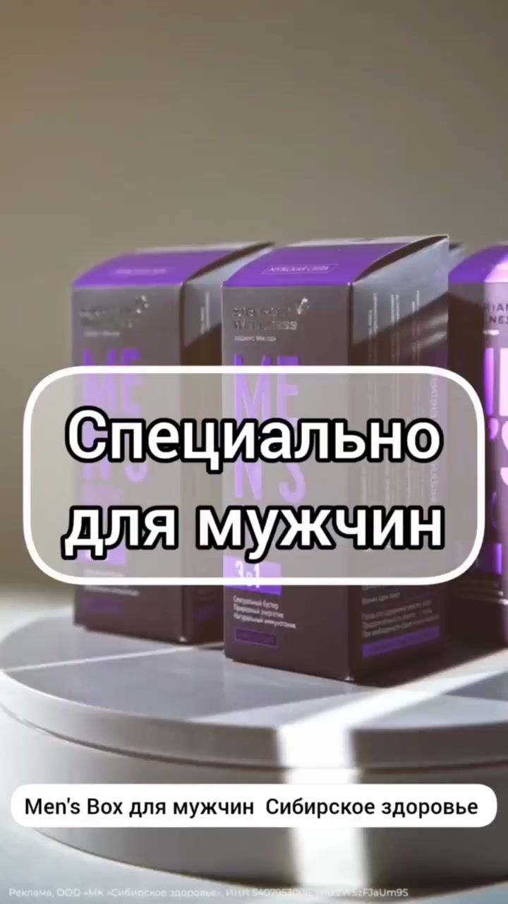 @Светлана Сибирское здоровье