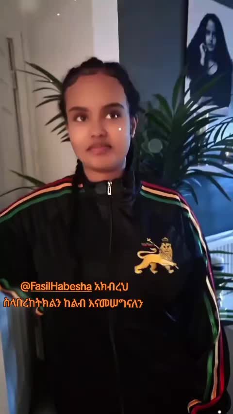 @ገኔ ማኛ🇪🇹ተቀበል