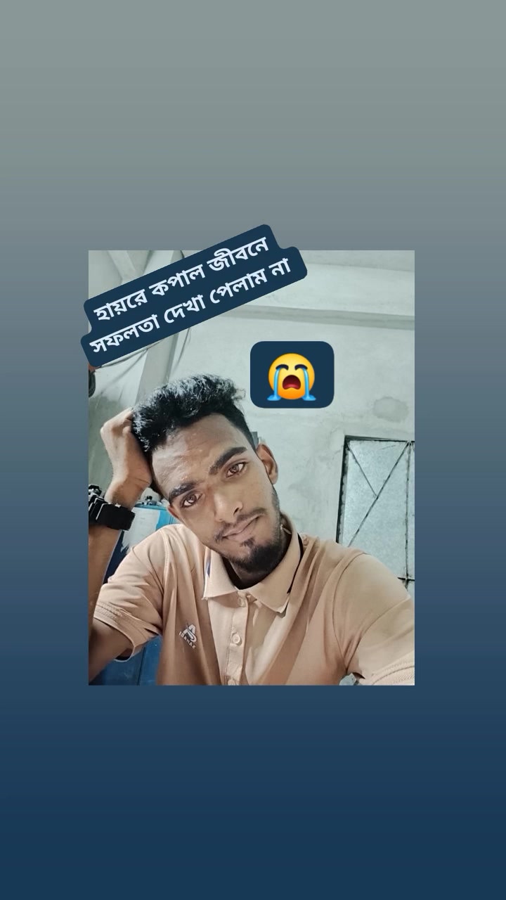 @বাবা মার অভাগা সন্তান আমি