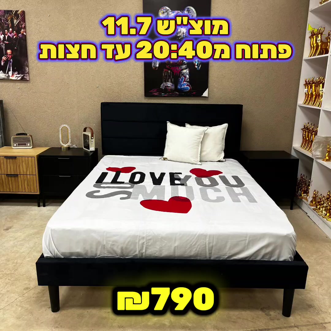 @אלוף המזרונים