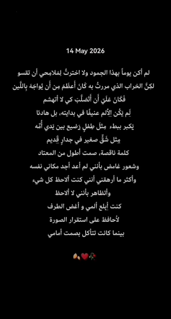 @musa_alrosan