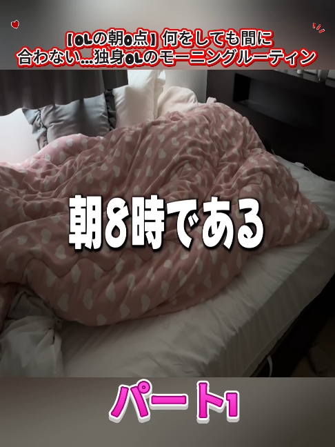 @アラサーぼっちOLさおり