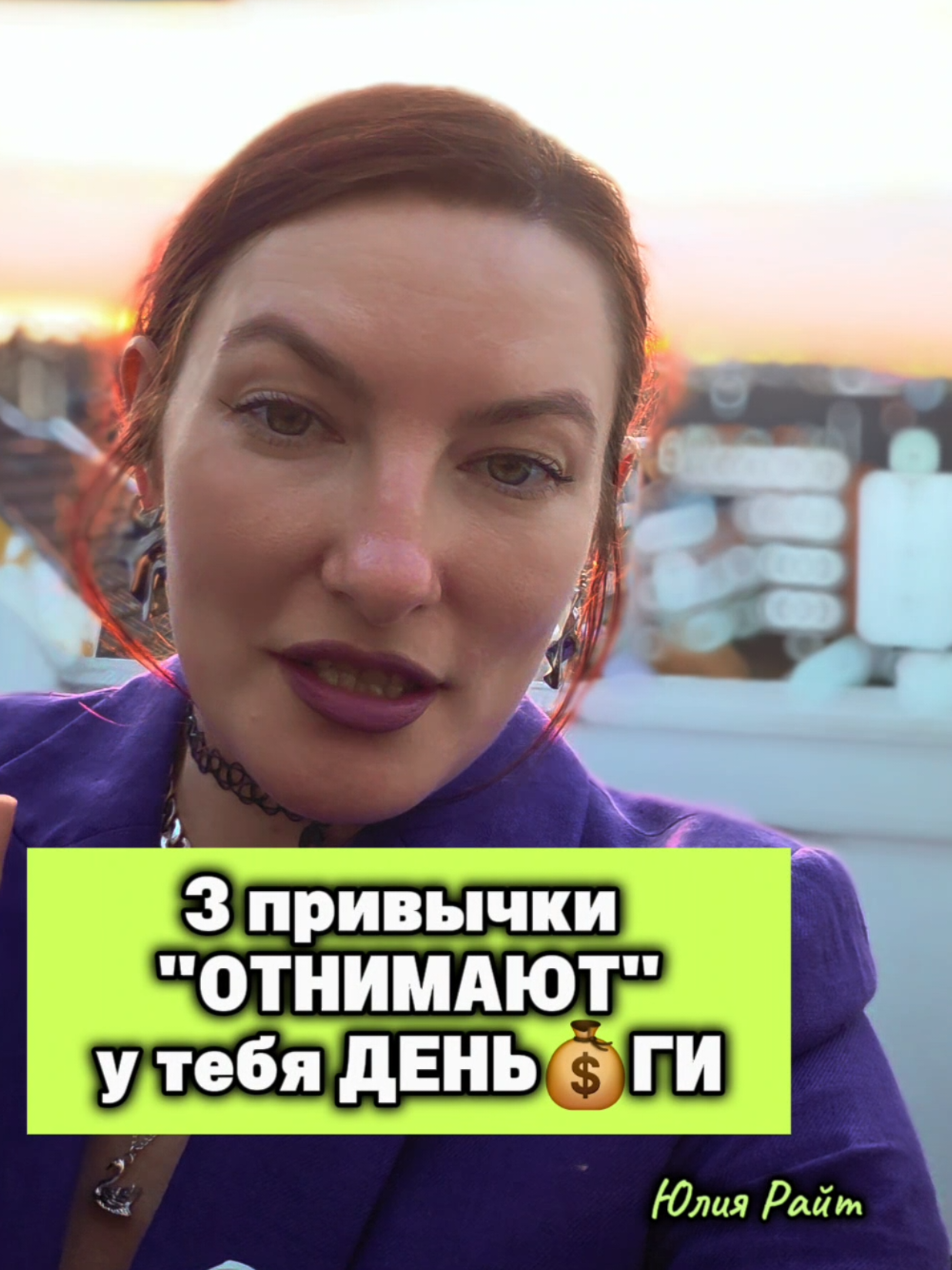 @Юлия Райт 💫 МАНИФЕСТАЦИЯ