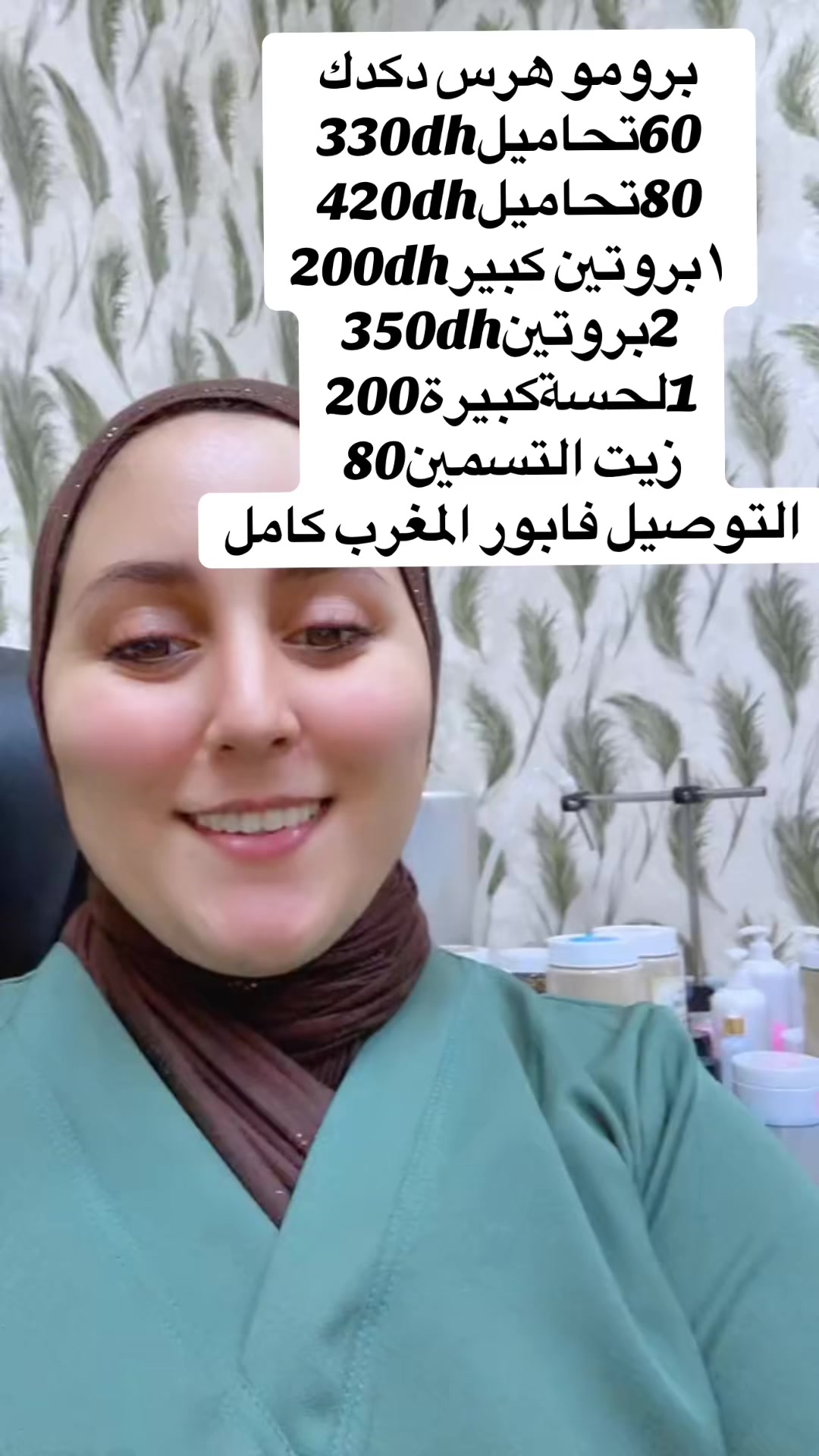@asouma cosmétique