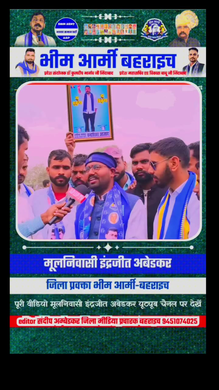@★ᴺᵉᵖ᭄🇳🇵ₜₑₐₘ࿐⚔️भीम आर्मी⚔️⚔️