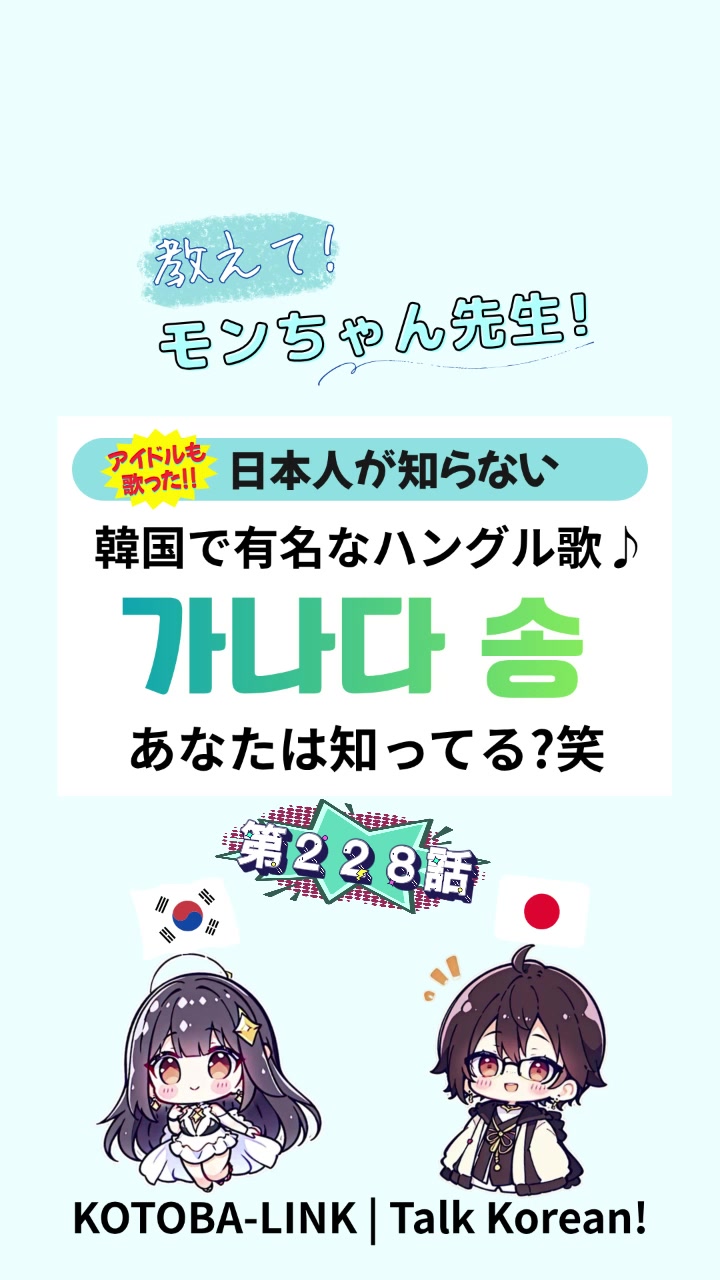 @モンちゃん@韓国語勉強のプロ