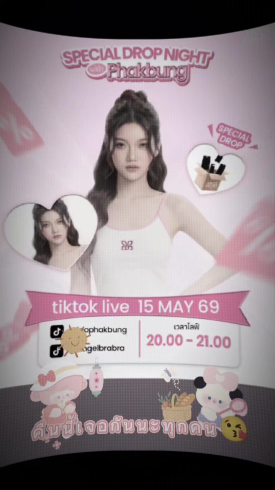 @👉🩷ผักบุ้ง🩷👈[82.3k]✅