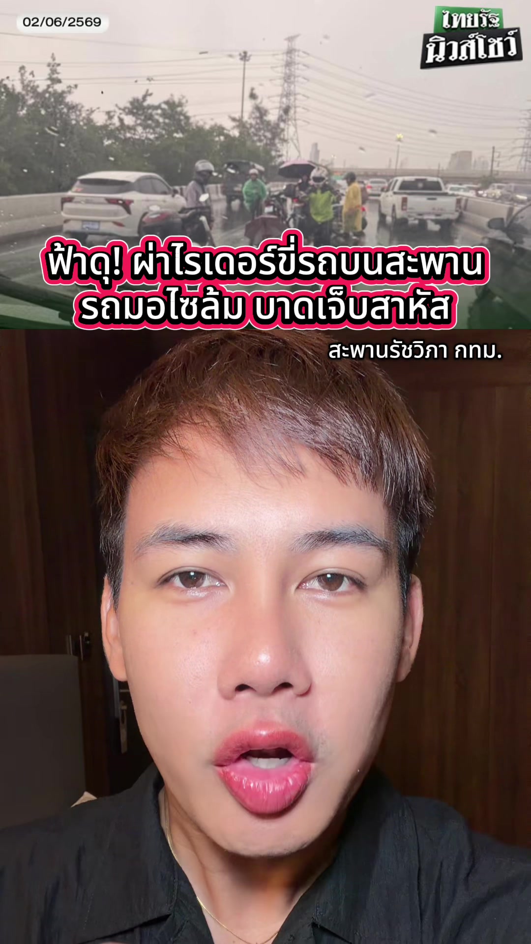 @แซ็คเล่าเมาท์ข่าว