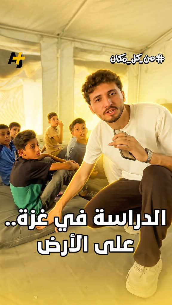 @AJ+ عربي