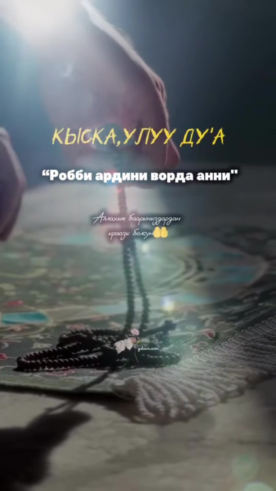 @💫💫ГУЛНАЗ 76💫💫