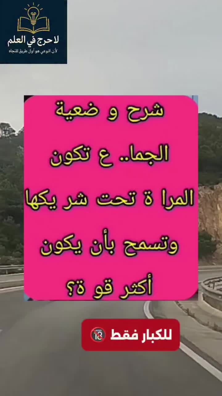 @ثقافة جنسية و زوجية