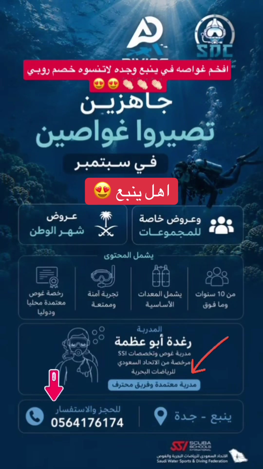 @روبي ينبع / مرخصة اعلامياًً